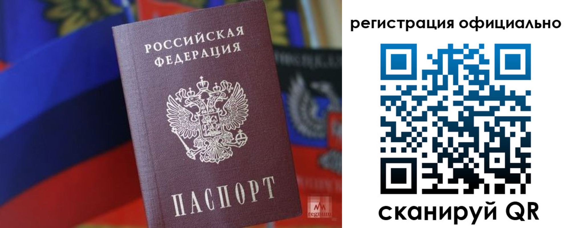 прописка регистрация в Суворове
