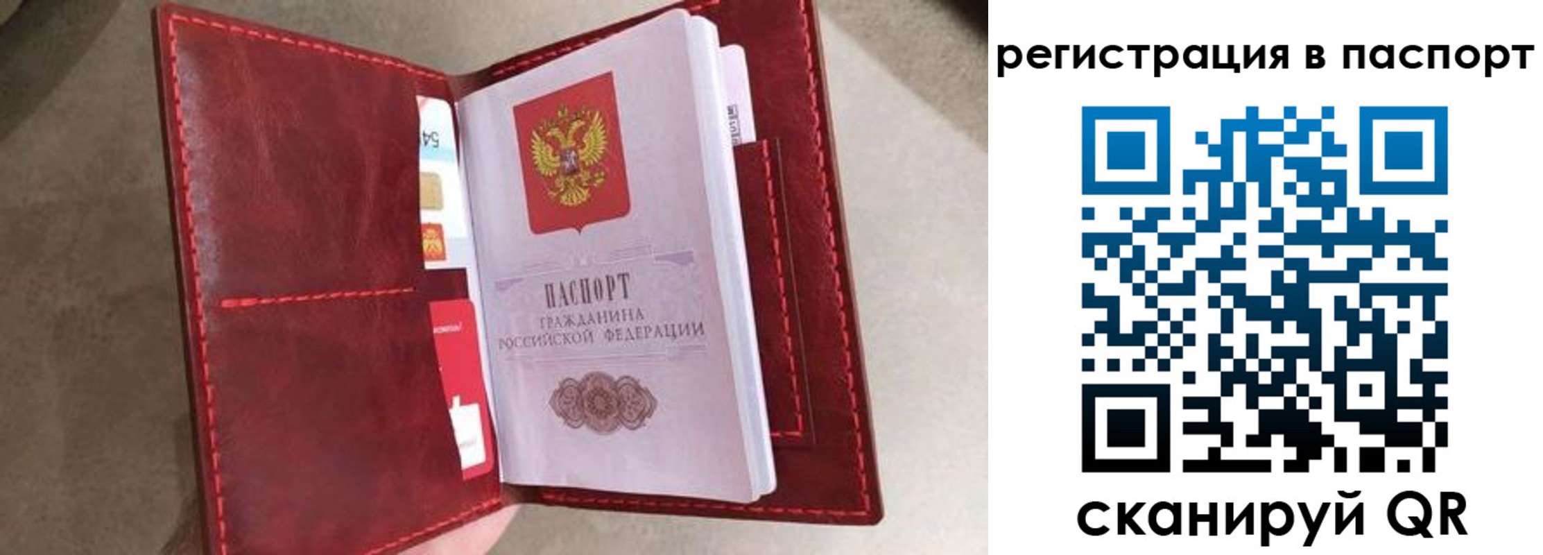 временная регистрация законно в Суворове